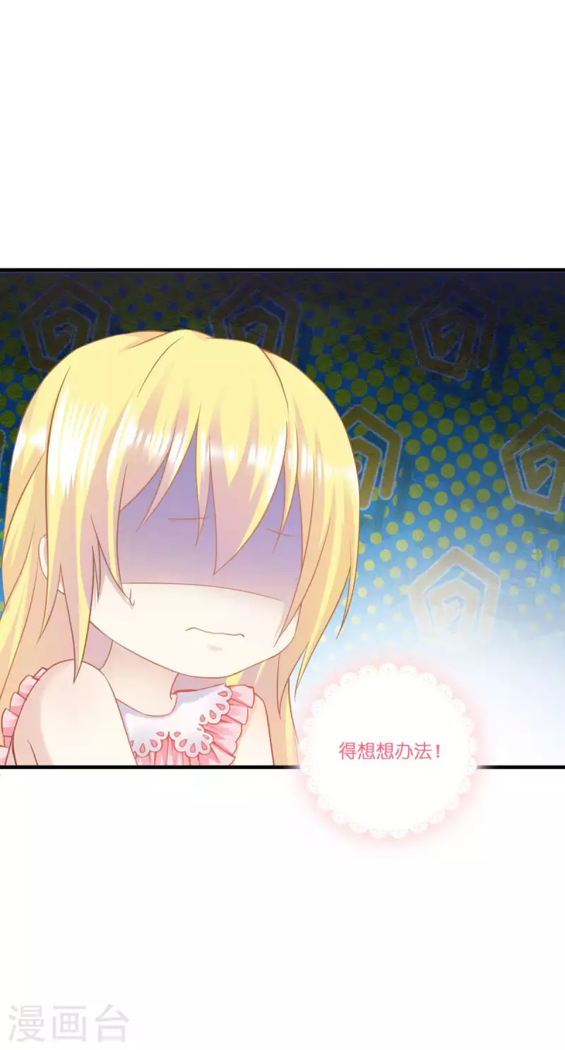 第5话 公主的命运(1/2)-第6话
