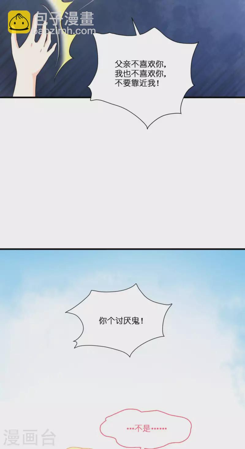 第5话 公主的命运(1/2)-第6话