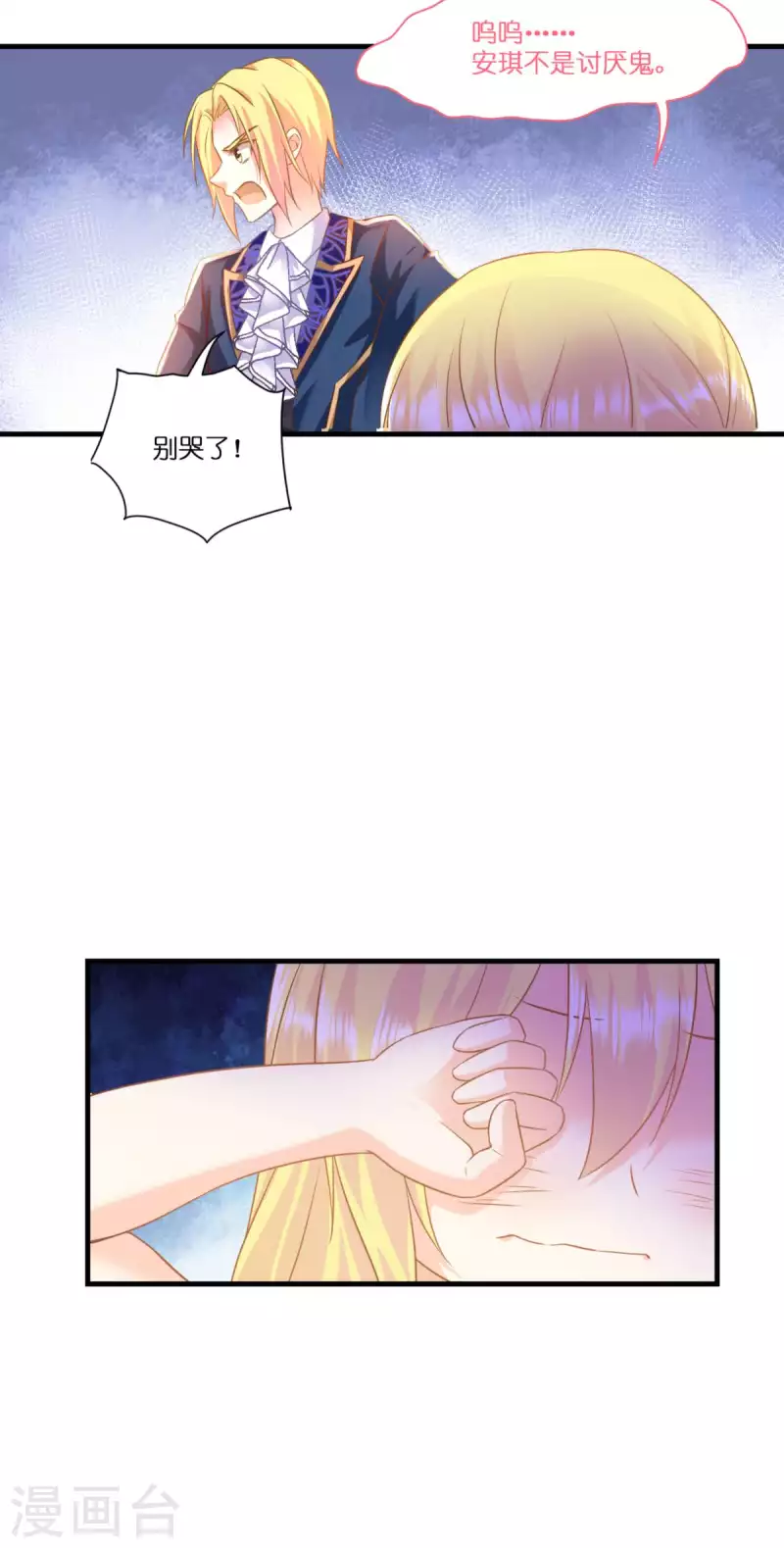 第5话 公主的命运(1/2)-第6话