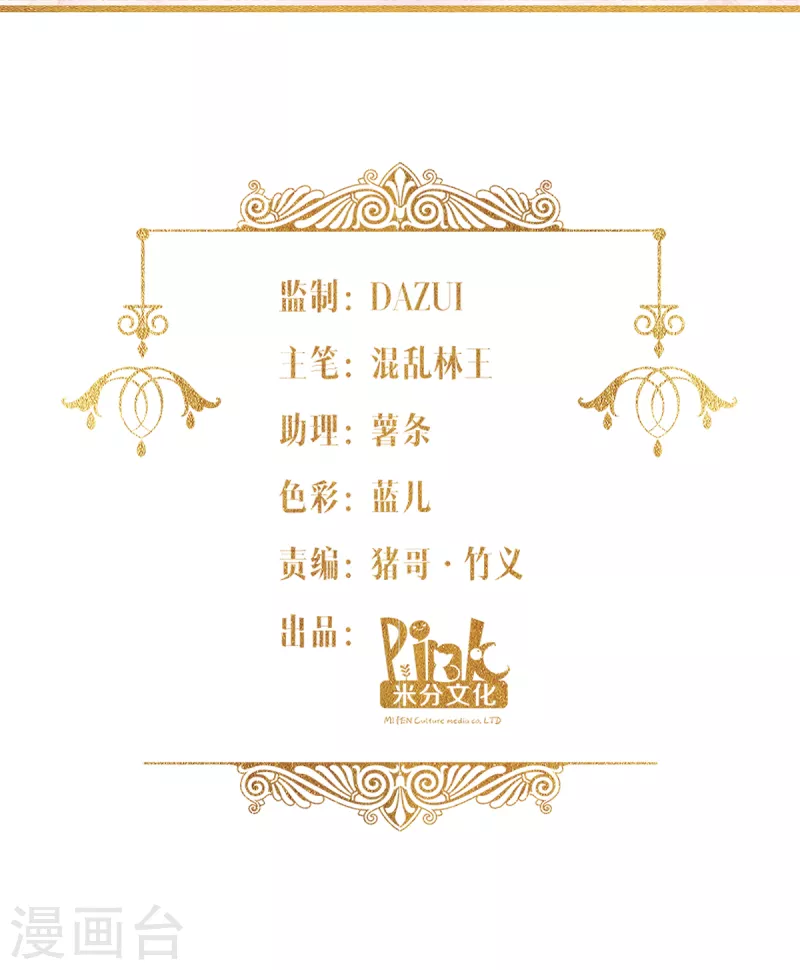 第5话 公主的命运(1/2)-第6话