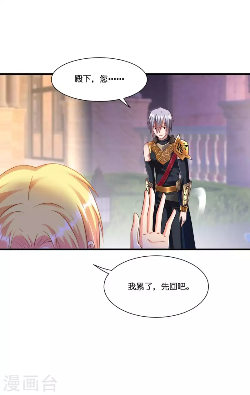 第5话 公主的命运(1/2)-第6话