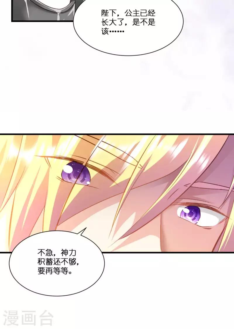 第5话 公主的命运(1/2)-第6话