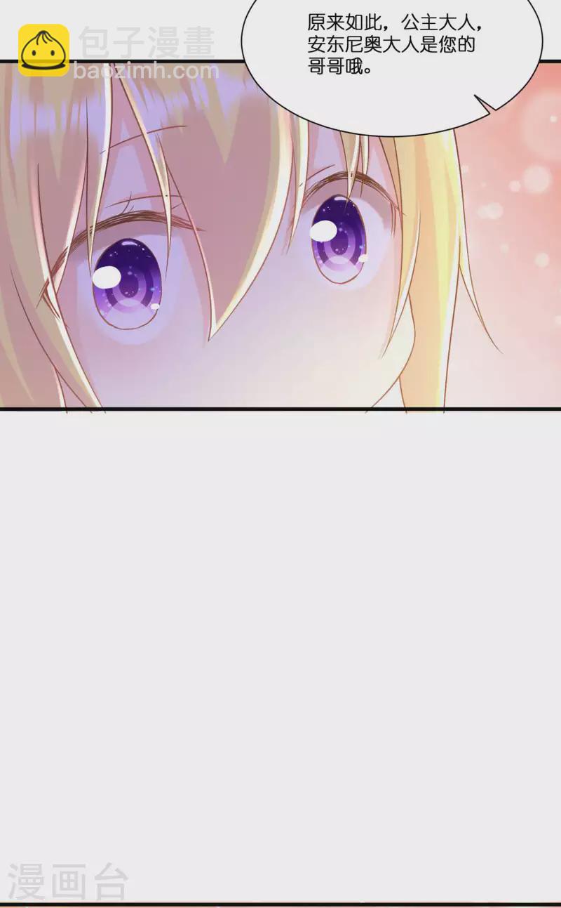 第5话 公主的命运(1/2)-第6话