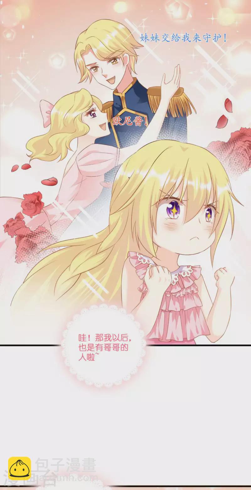 第5话 公主的命运(1/2)-第6话
