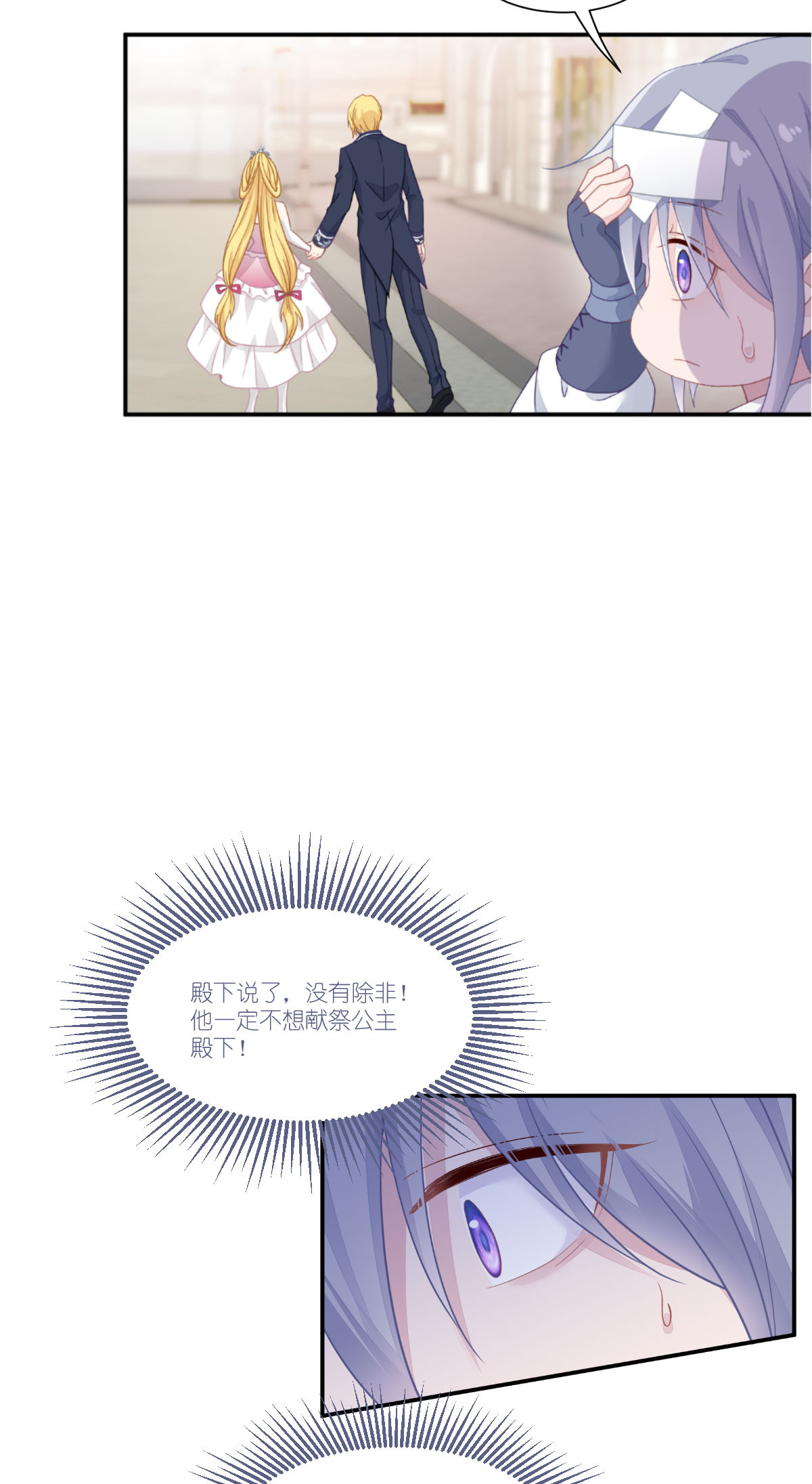 第51话 骑士的心(1/2)-第52话