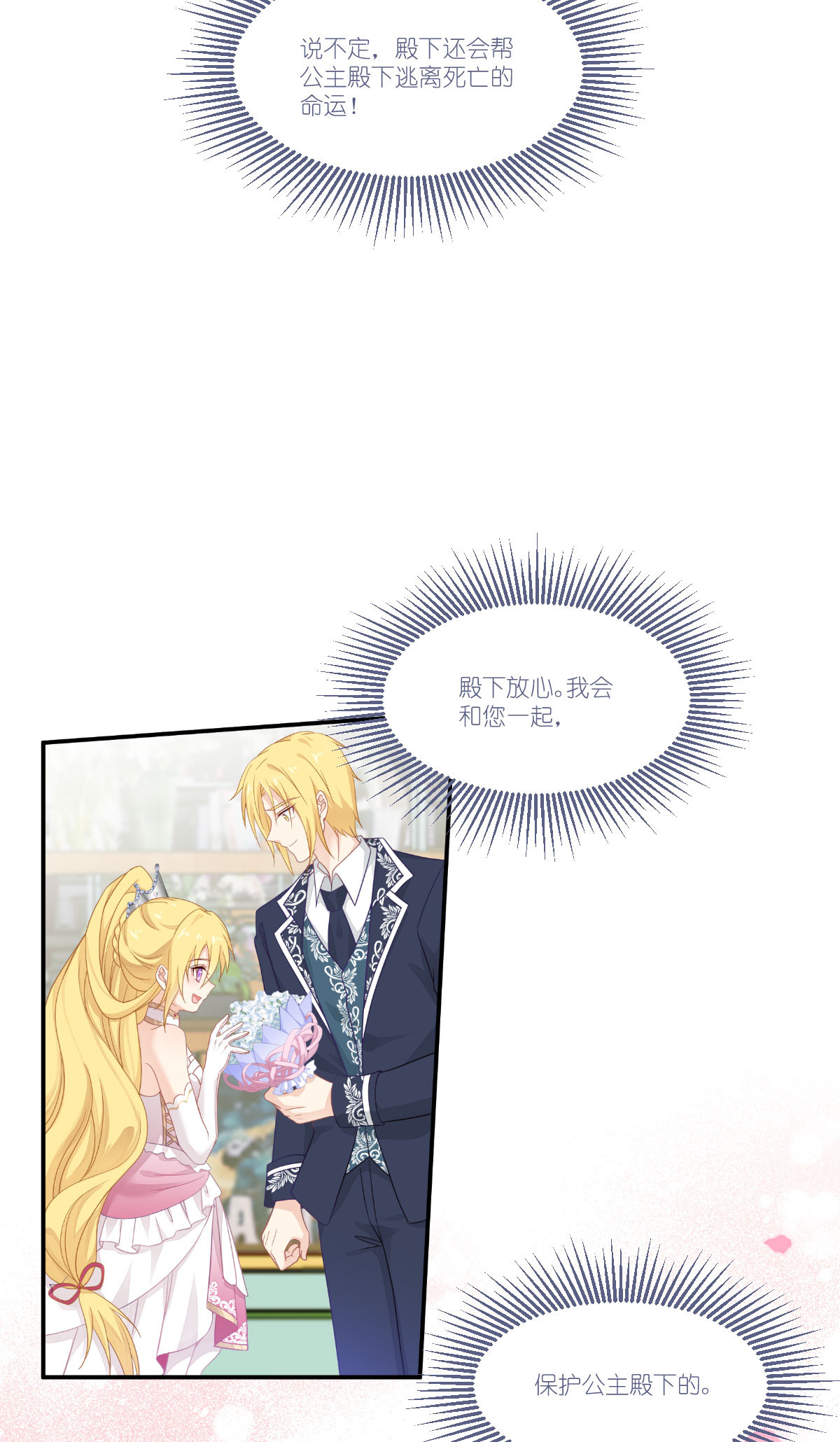 第51话 骑士的心(1/2)-第52话