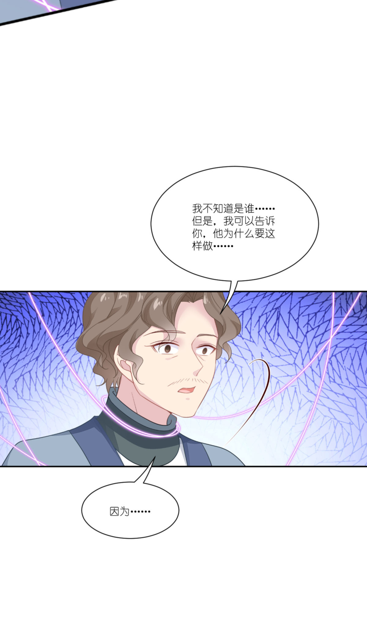第51话 骑士的心(1/2)-第52话