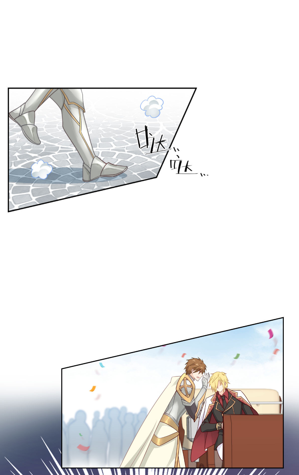 第51话 骑士的心(1/2)-第52话