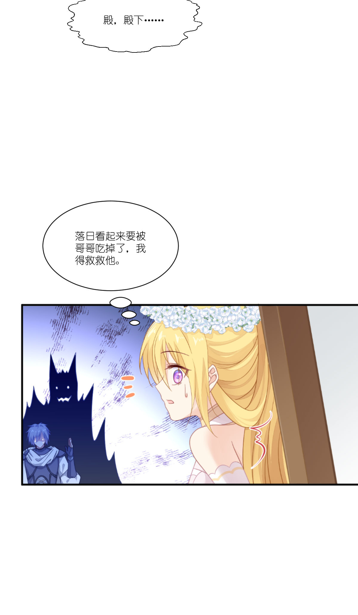 第51话 骑士的心(1/2)-第52话