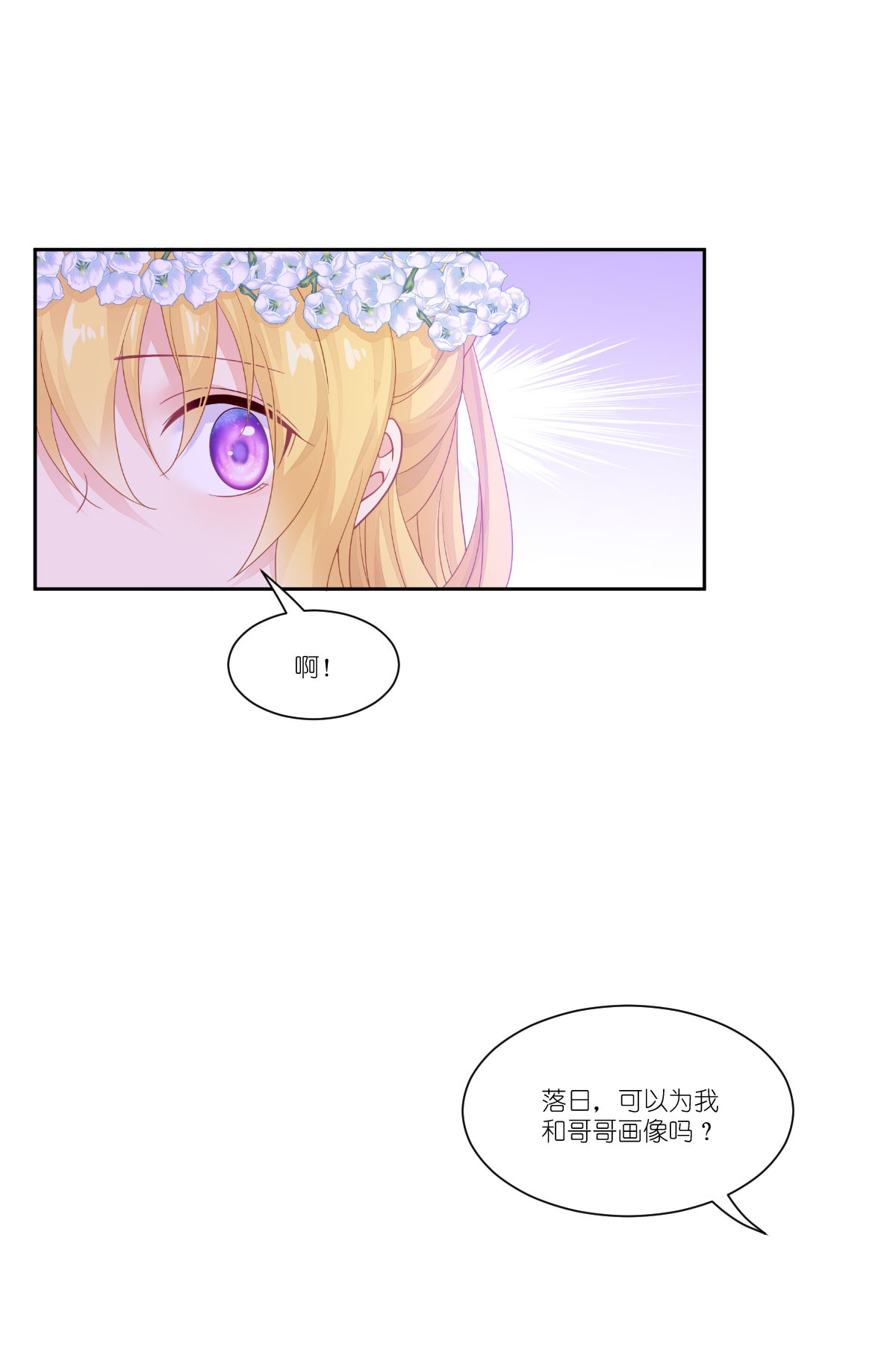 第51话 骑士的心(1/2)-第52话