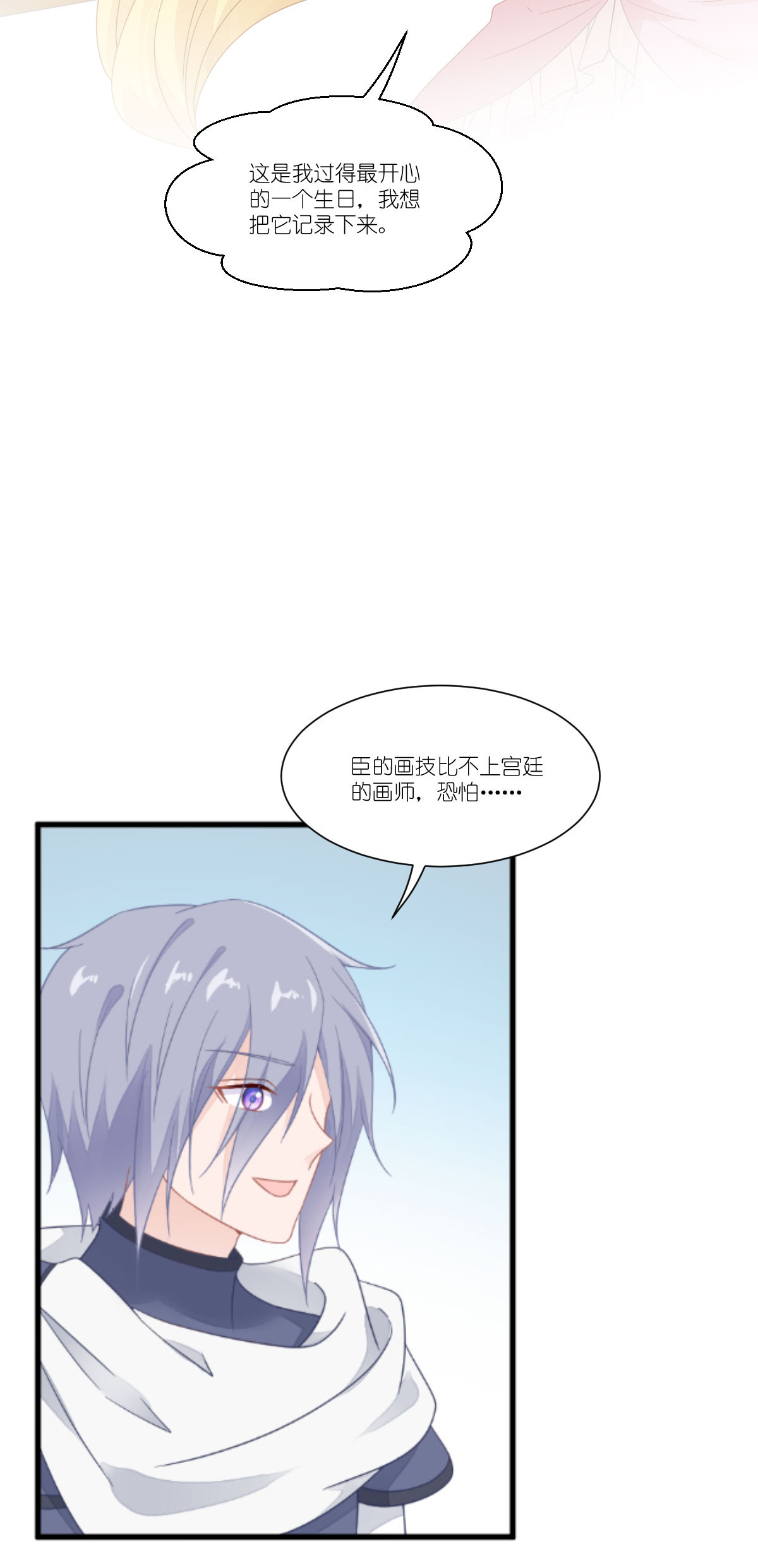 第51话 骑士的心(1/2)-第52话