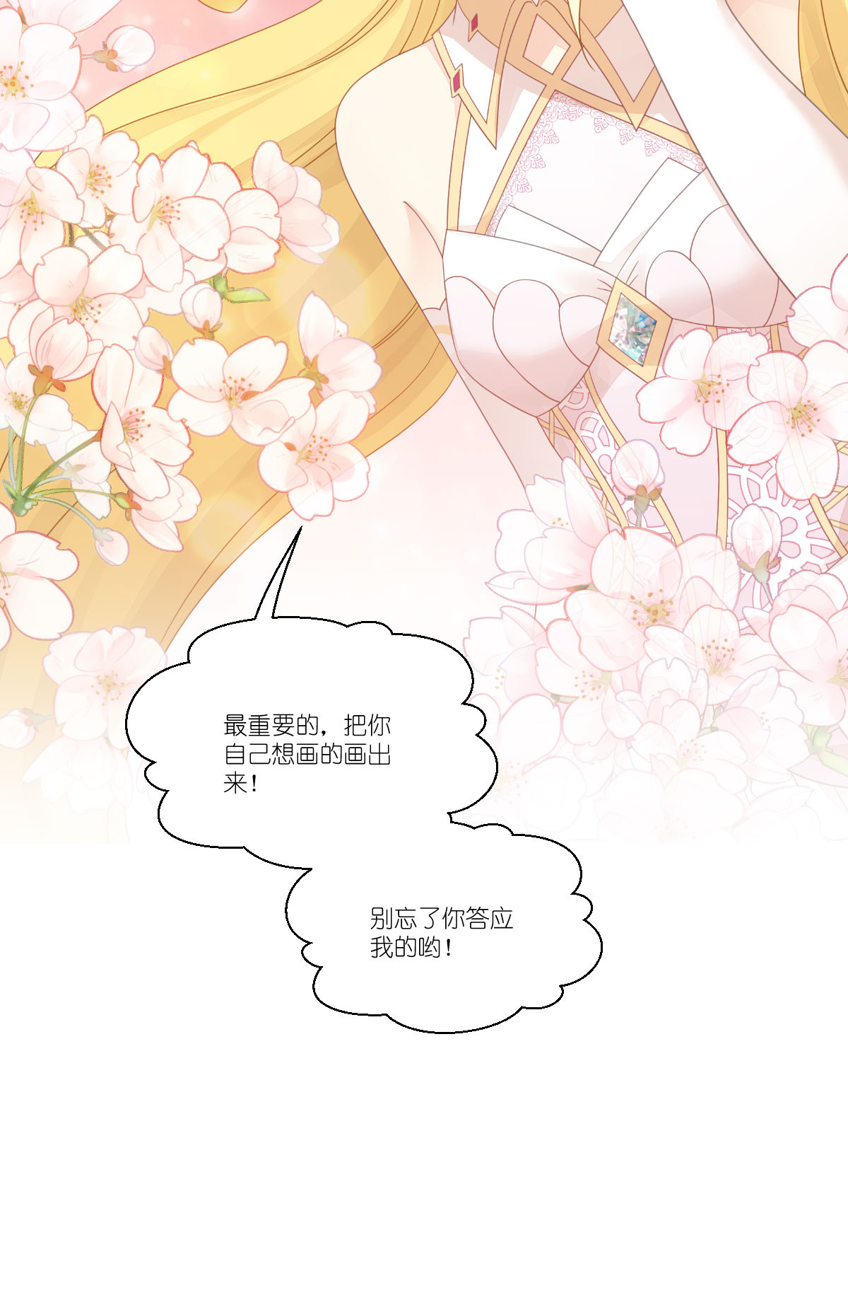 第51话 骑士的心(1/2)-第52话