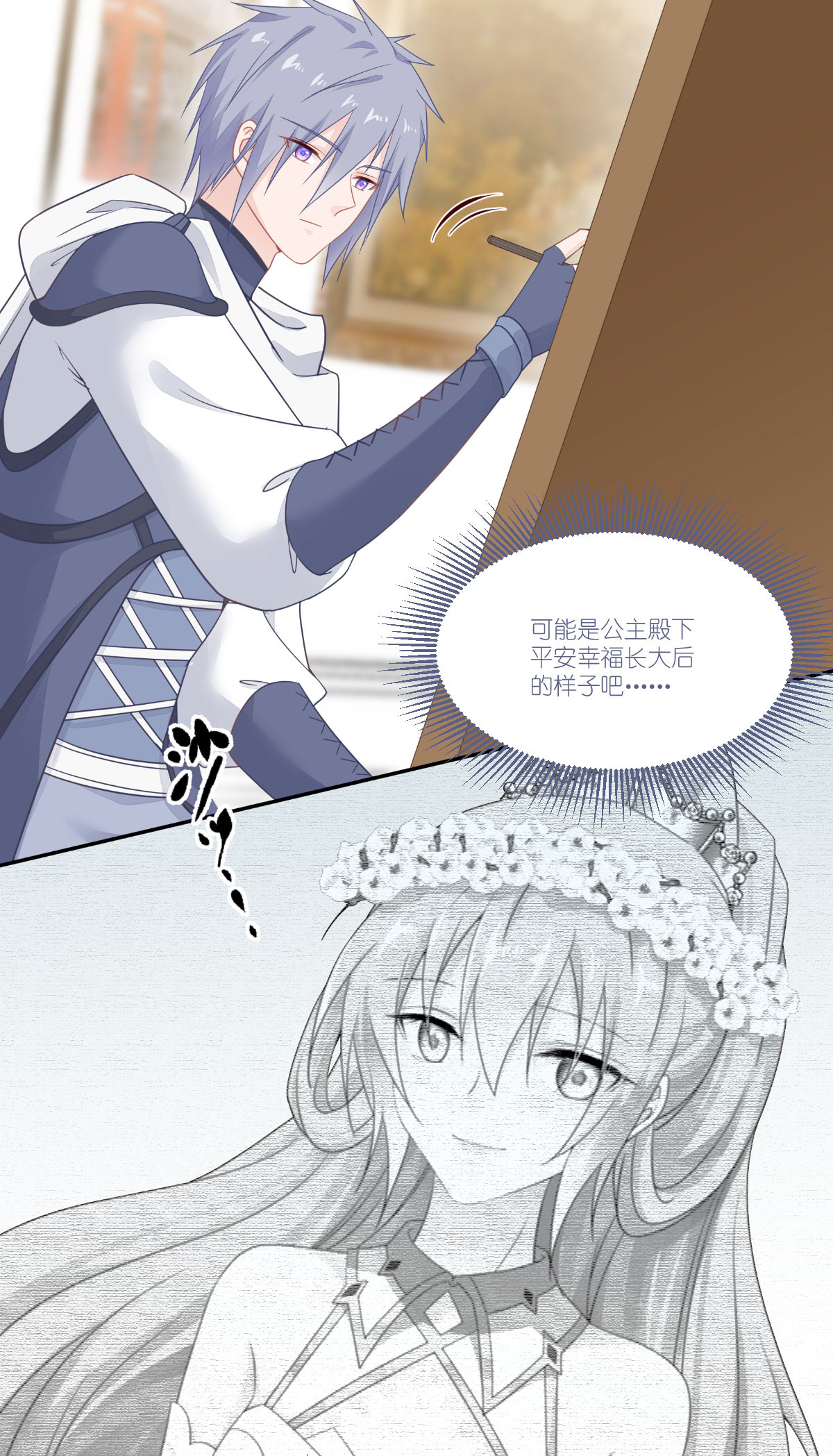 第51话 骑士的心(1/2)-第52话