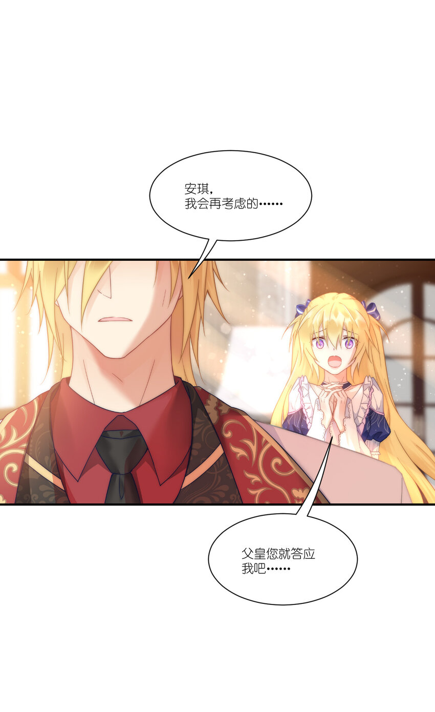 53 献祭阵法(1/2)-第54话