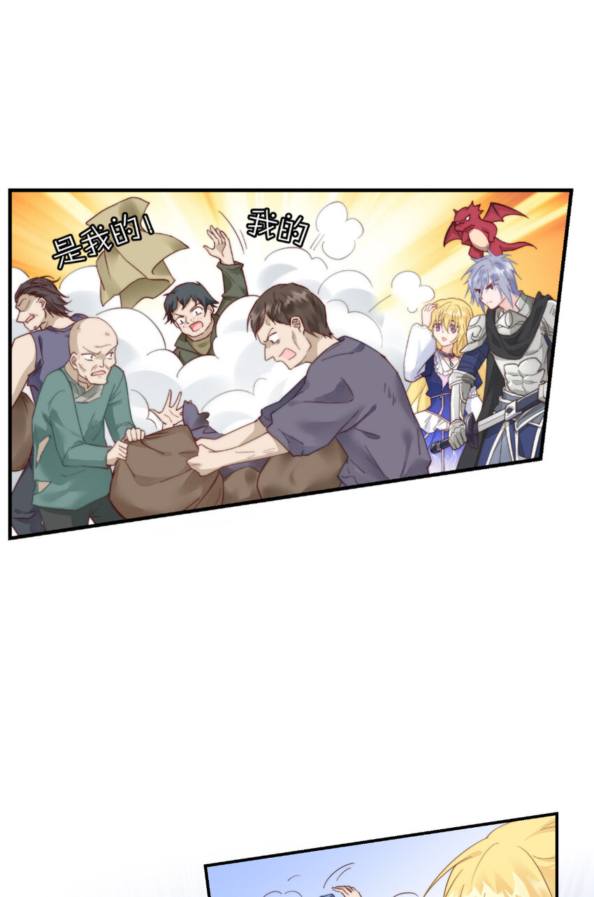 53 献祭阵法(1/2)-第54话