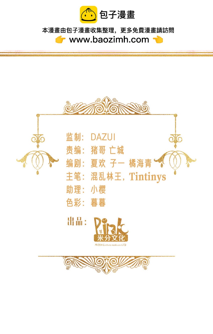 53 献祭阵法(1/2)-第54话