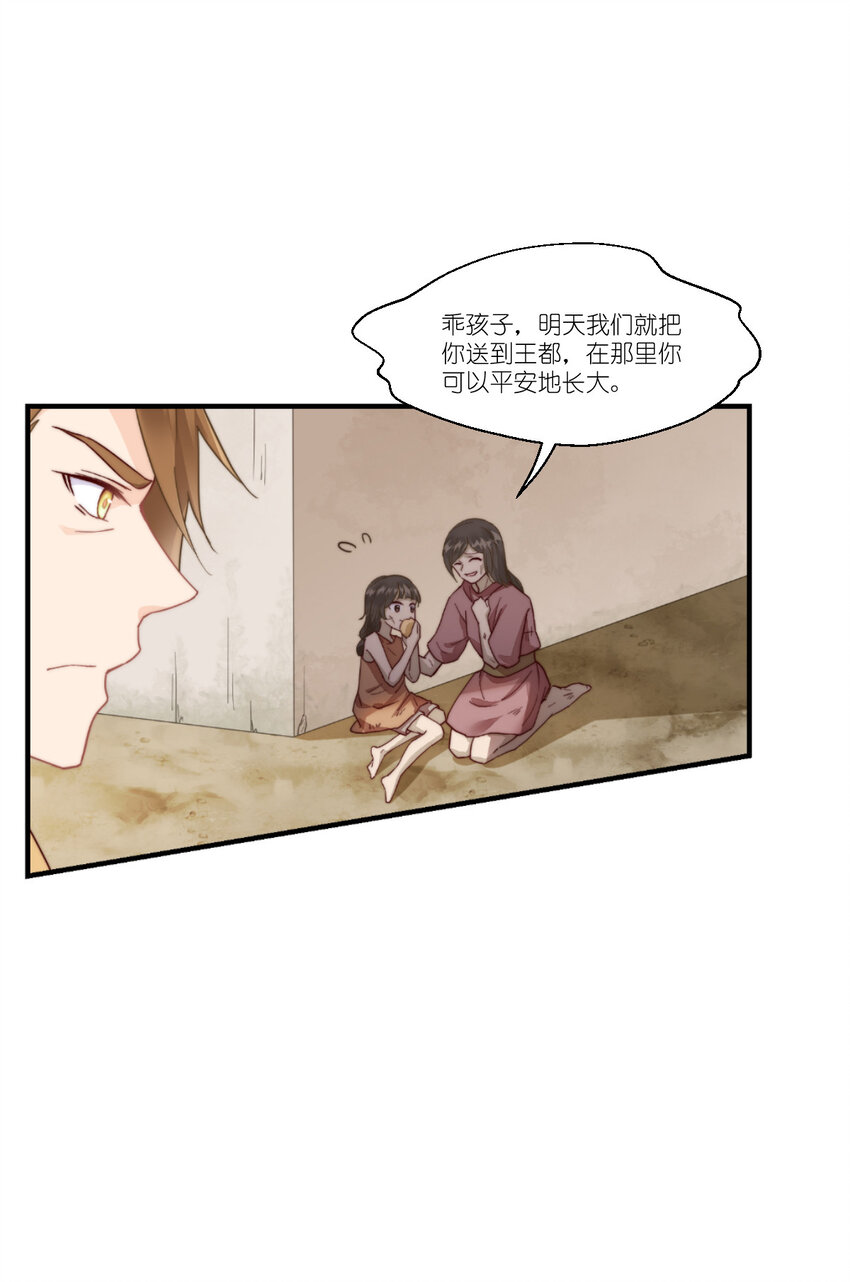 53 献祭阵法(1/2)-第54话