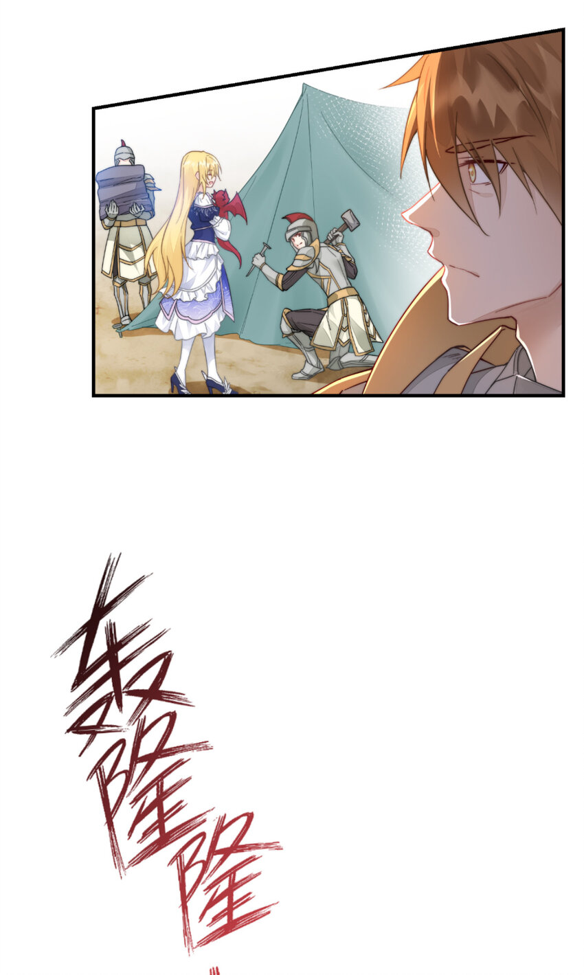 53 献祭阵法(1/2)-第54话