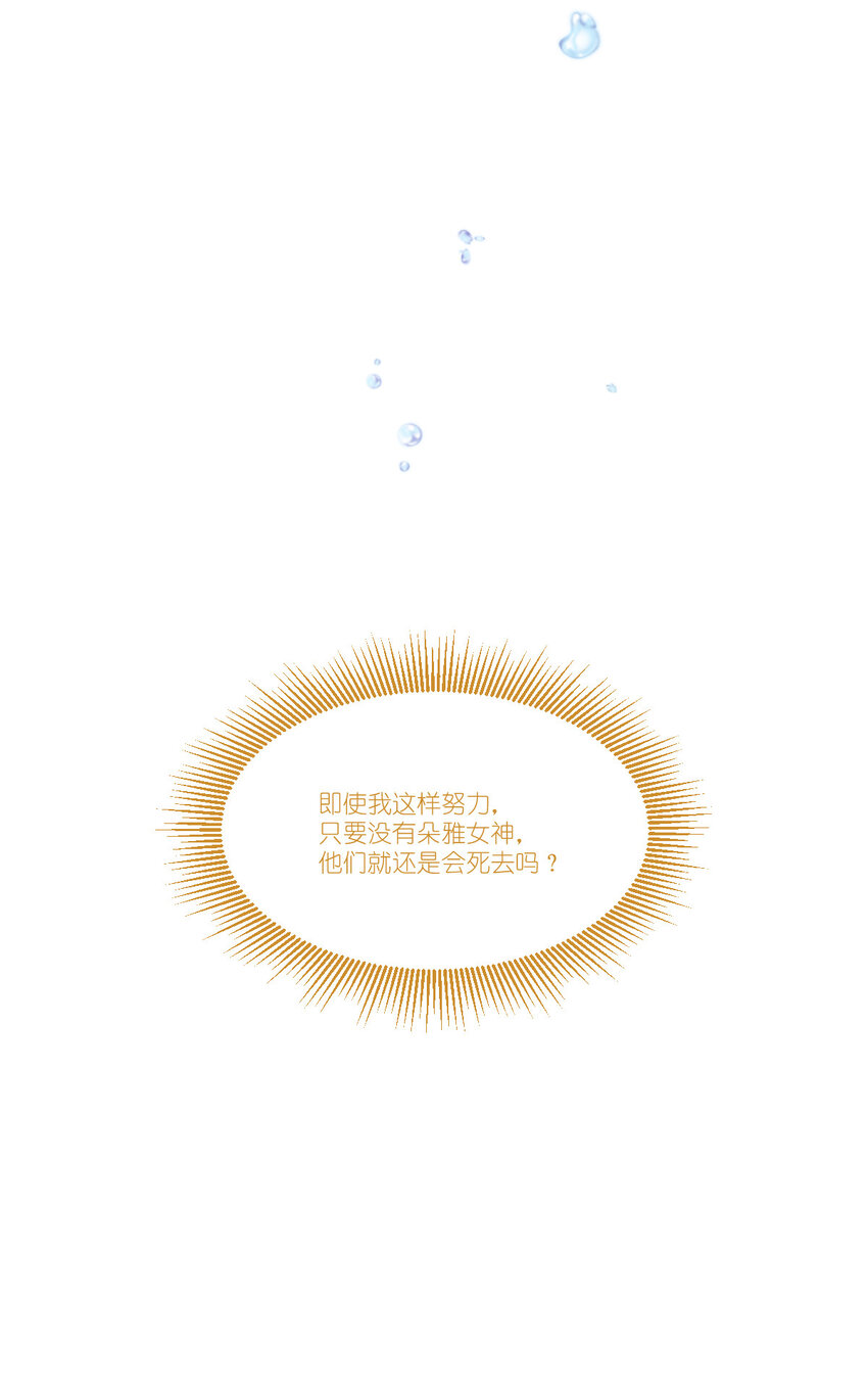 53 献祭阵法(1/2)-第54话