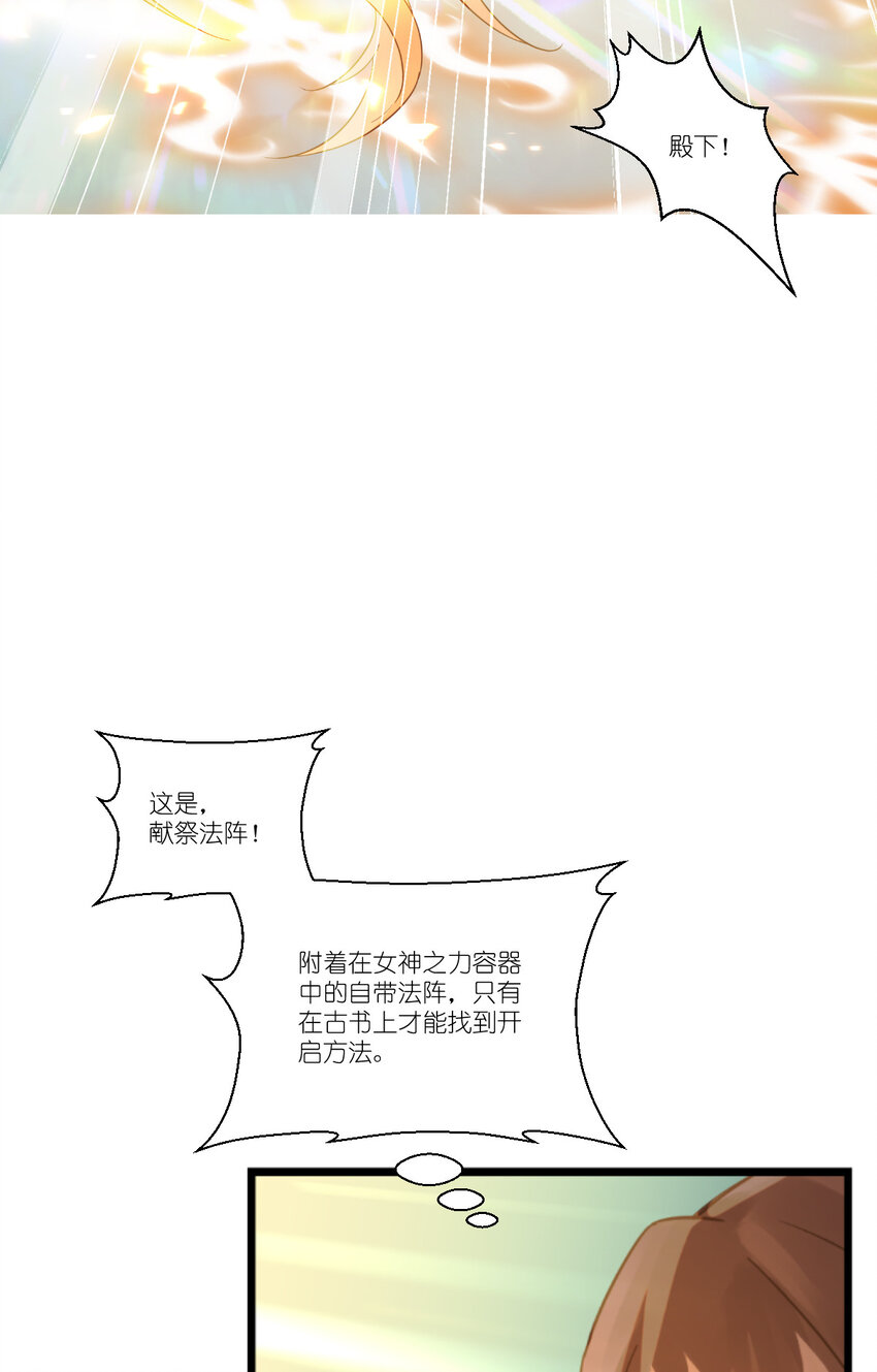 53 献祭阵法(1/2)-第54话