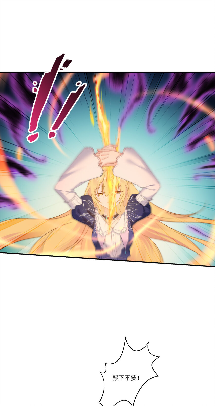 53 献祭阵法(1/2)-第54话