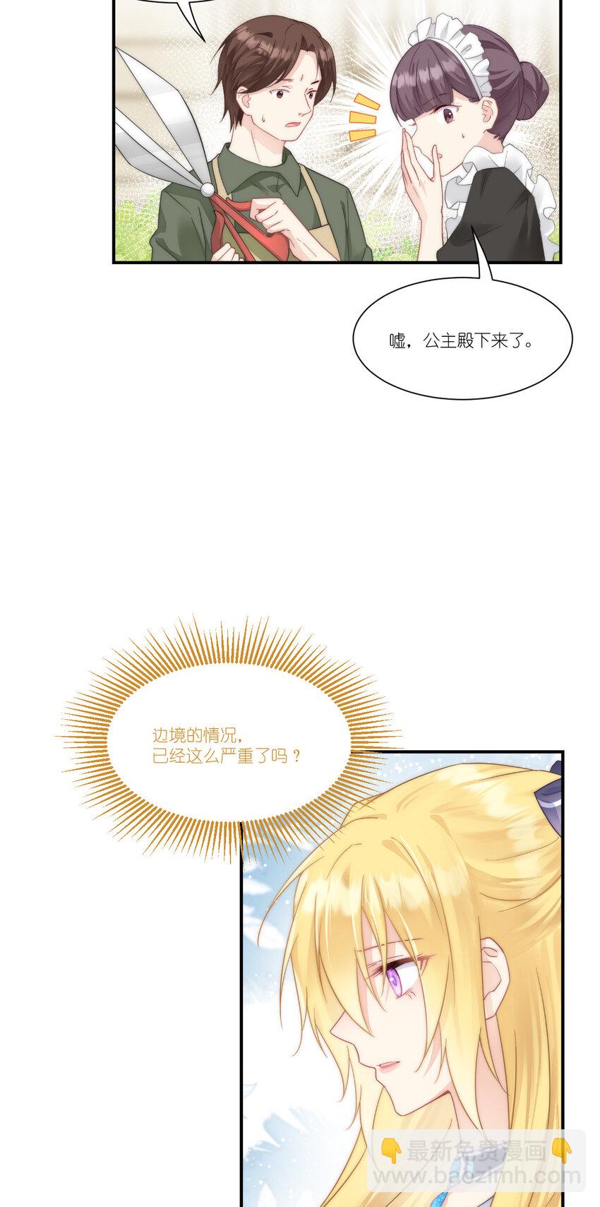 53 献祭阵法(1/2)-第54话