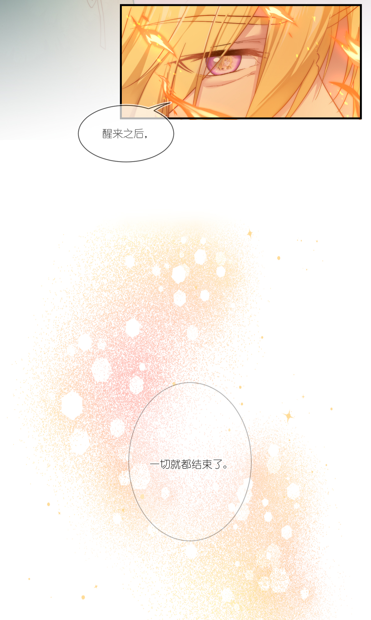 第55话 朵雅女神-第56话