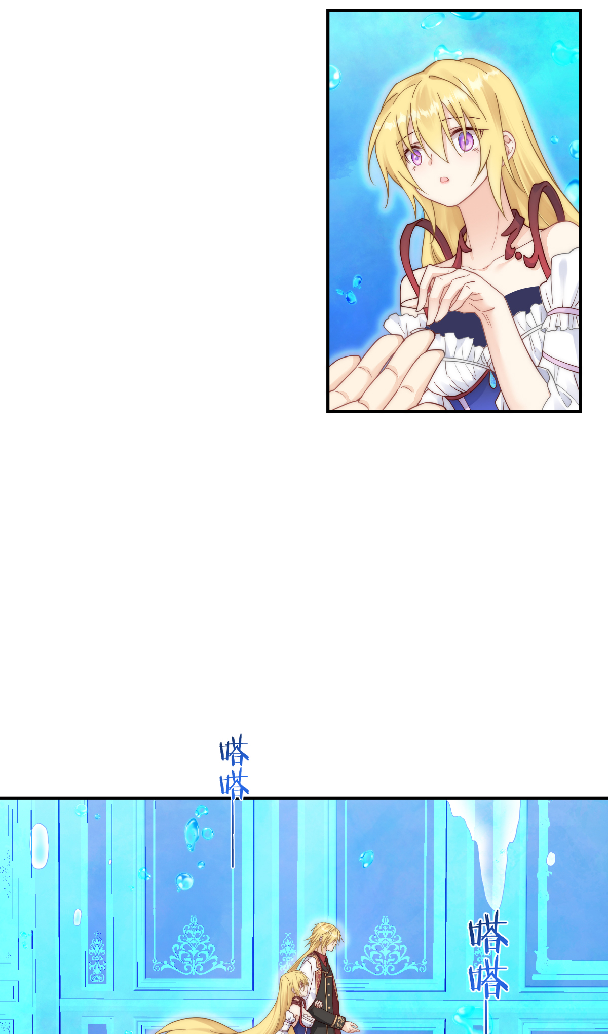 第55话 朵雅女神-第56话