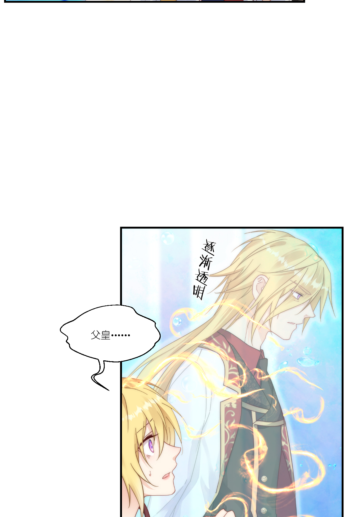 第55话 朵雅女神-第56话