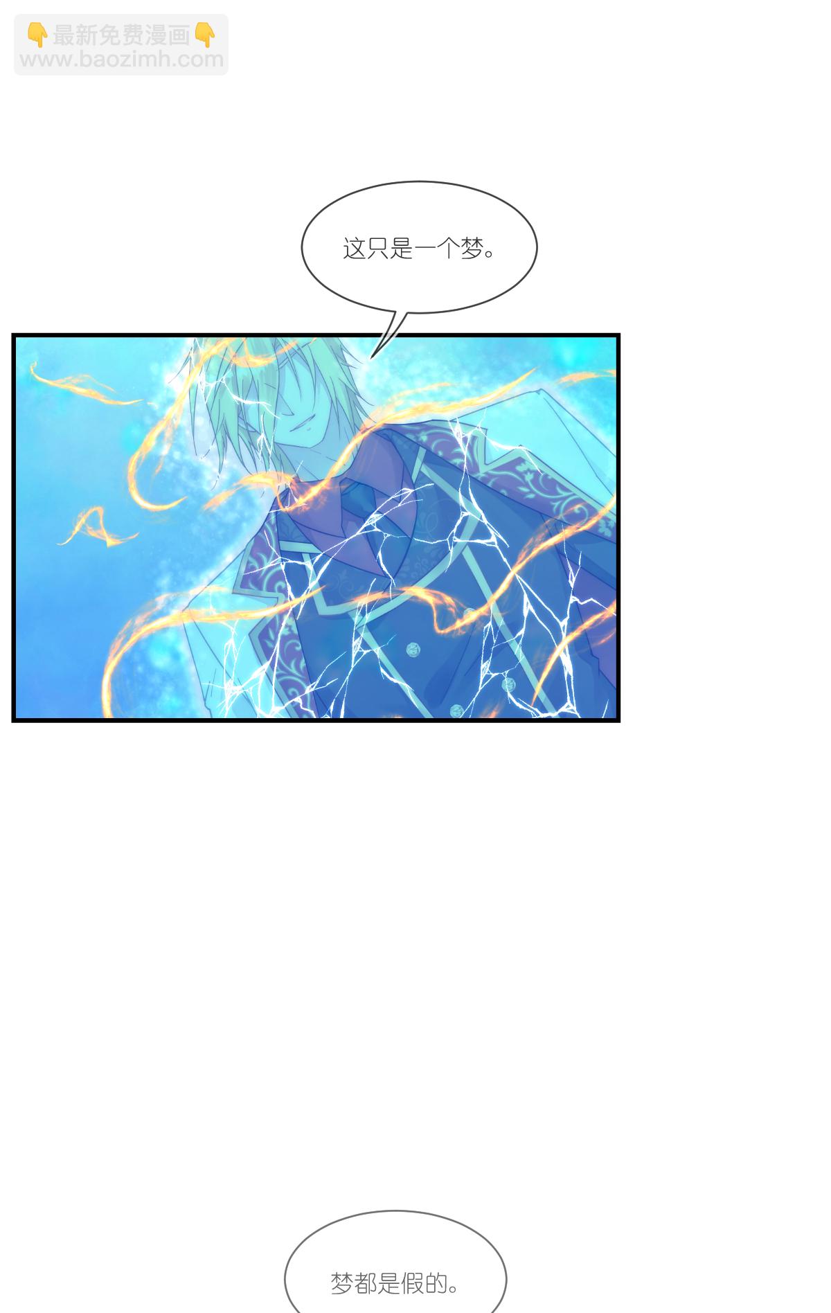 第55话 朵雅女神-第56话