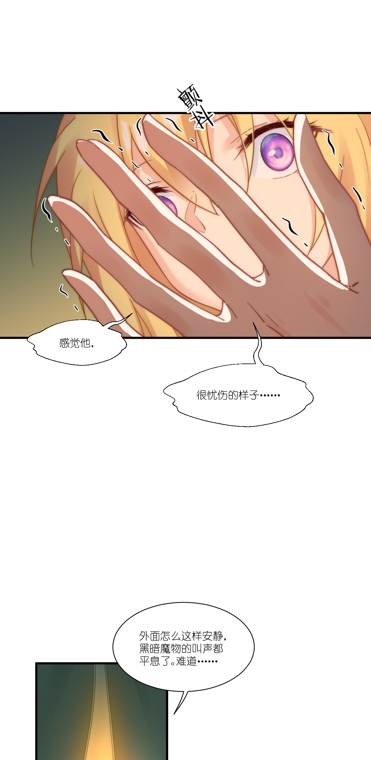第55话 朵雅女神-第56话