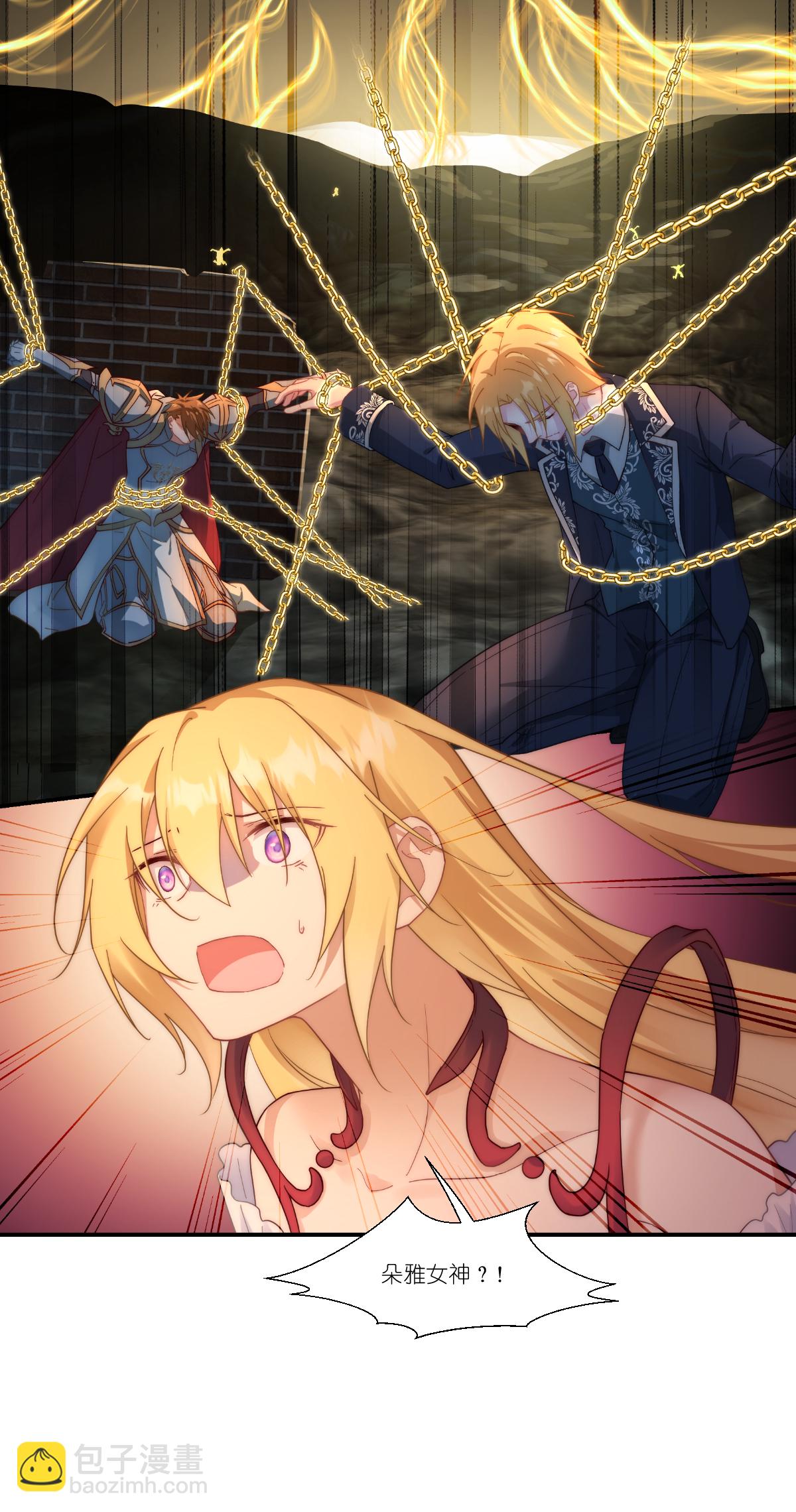第55话 朵雅女神-第56话