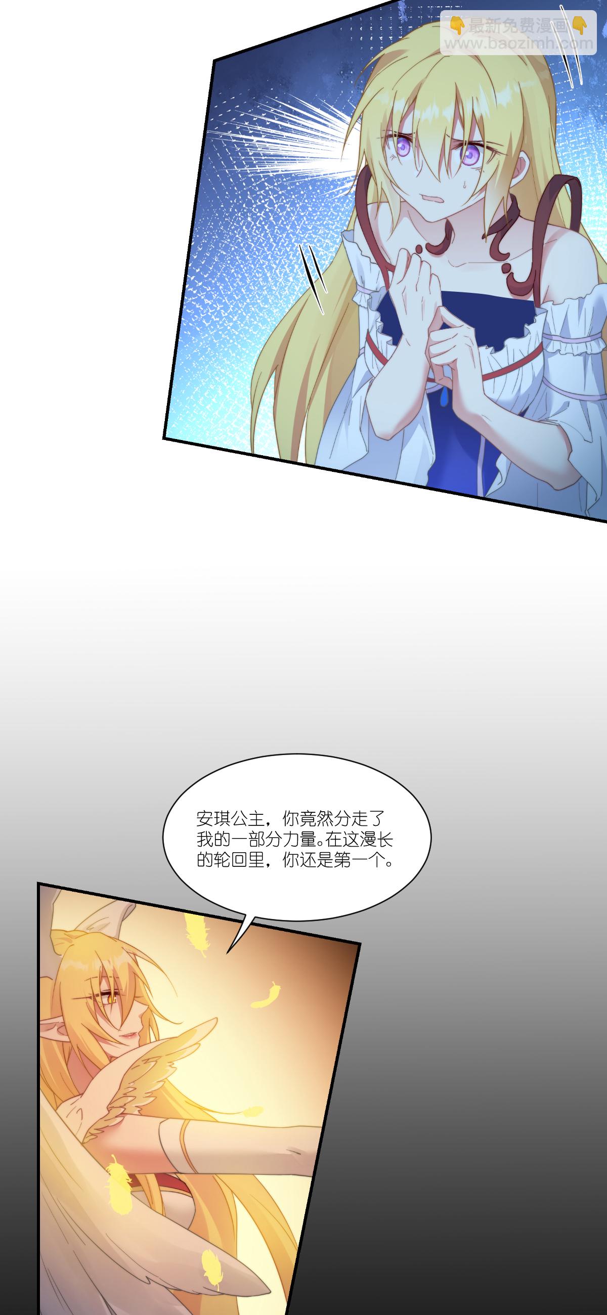第55话 朵雅女神-第56话