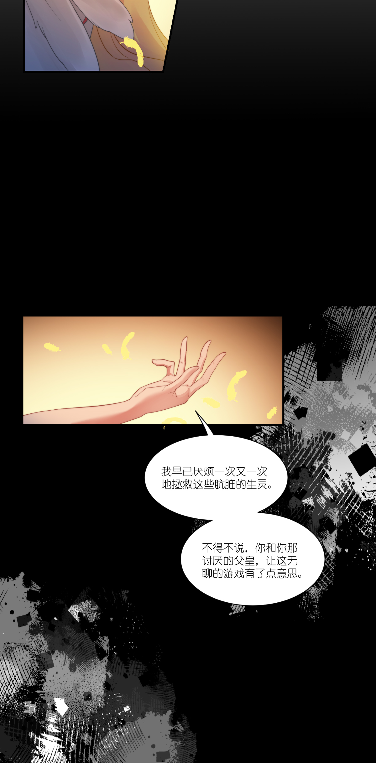第55话 朵雅女神-第56话