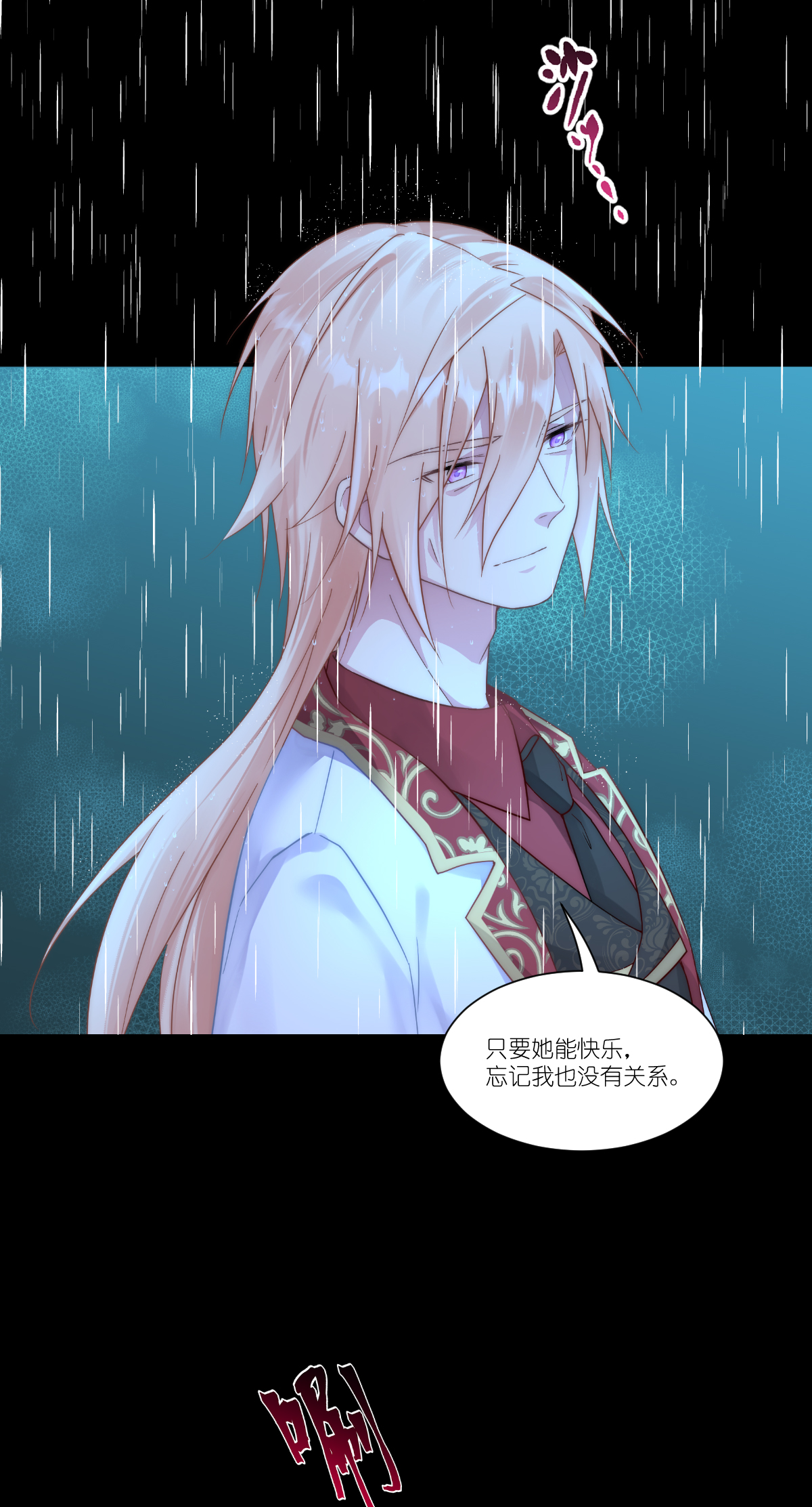第55话 朵雅女神-第56话