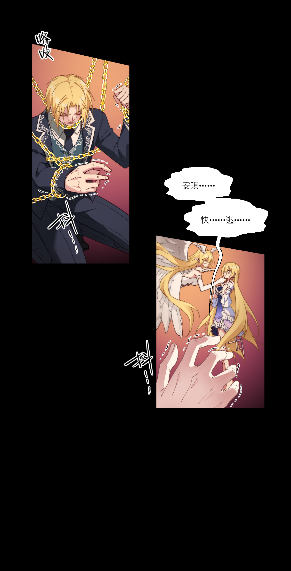 第55话 朵雅女神-第56话
