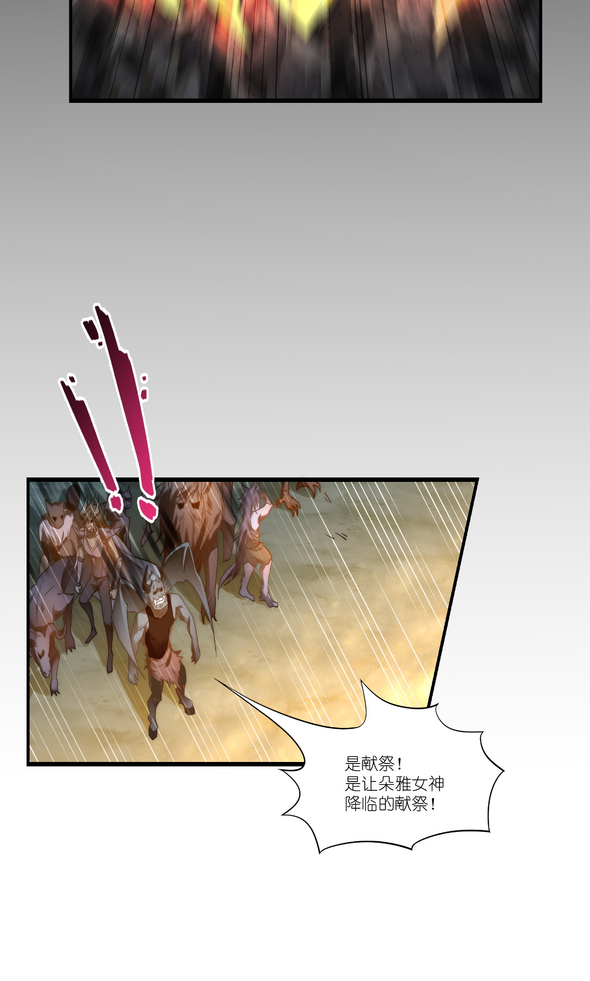 第55话 朵雅女神-第56话