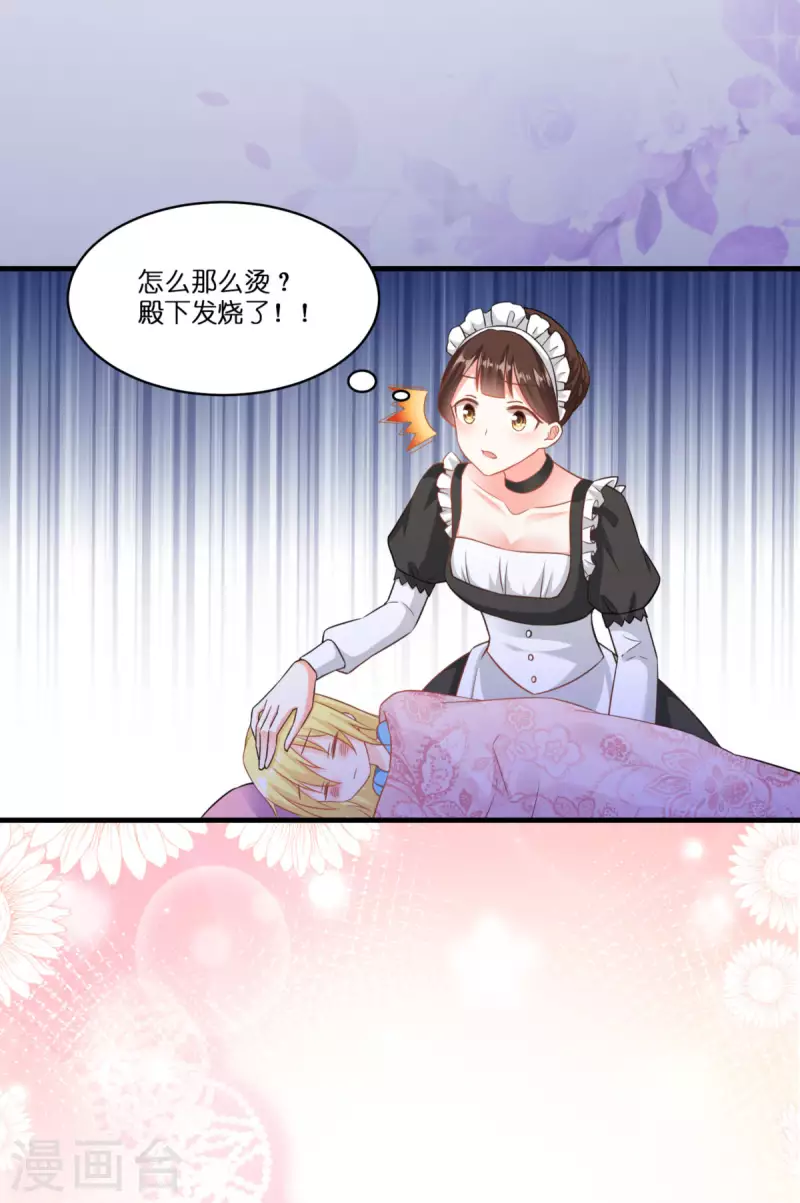 第7话 女仆莉莉(1/2)-第8话