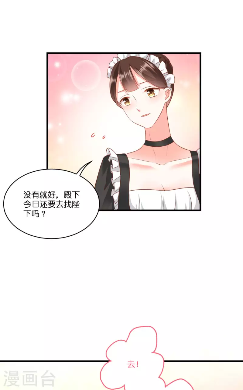 第7话 女仆莉莉(1/2)-第8话