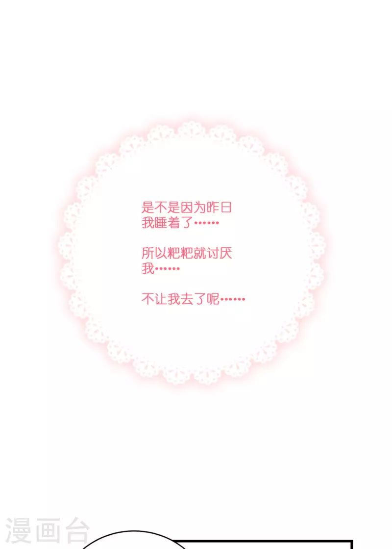 第7话 女仆莉莉(1/2)-第8话