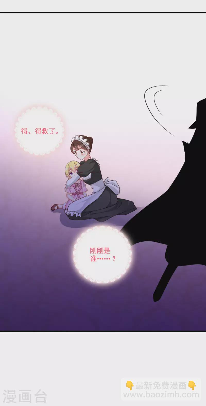第7话 女仆莉莉(1/2)-第8话