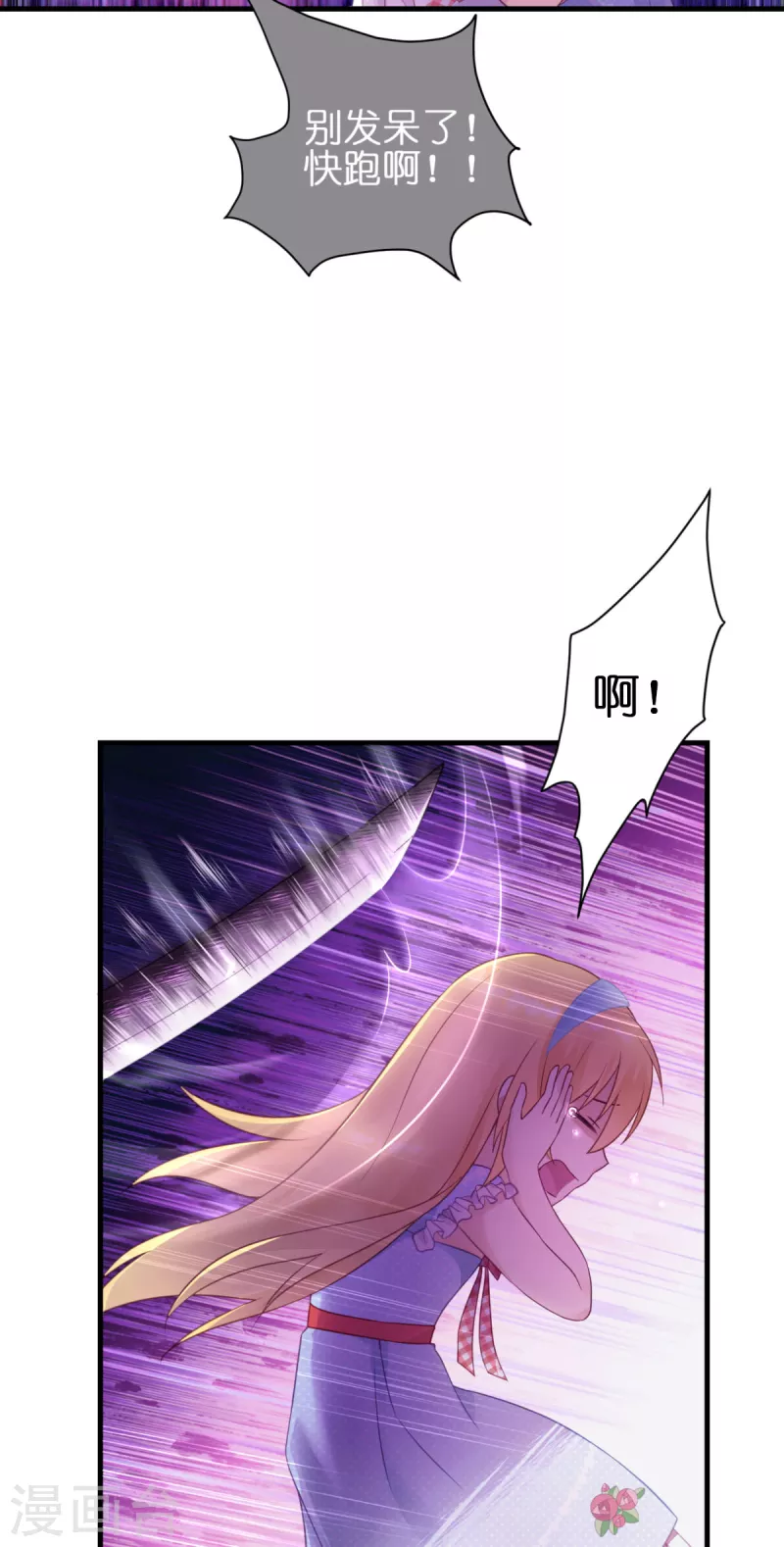 第9话 杀机四伏(1/2)-第10话