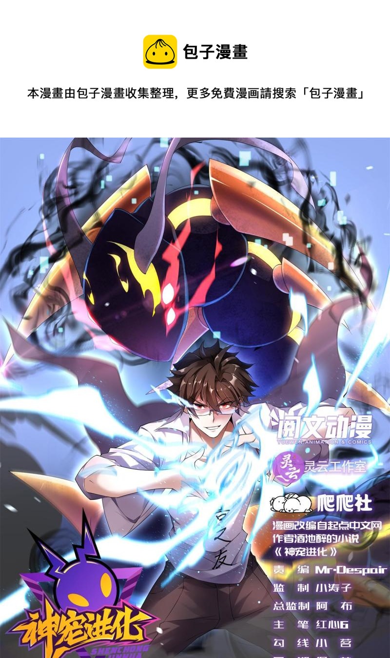99 神话走进现实(1/2)-第102话