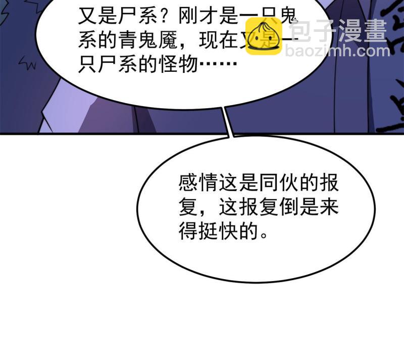 99 神话走进现实(1/2)-第102话