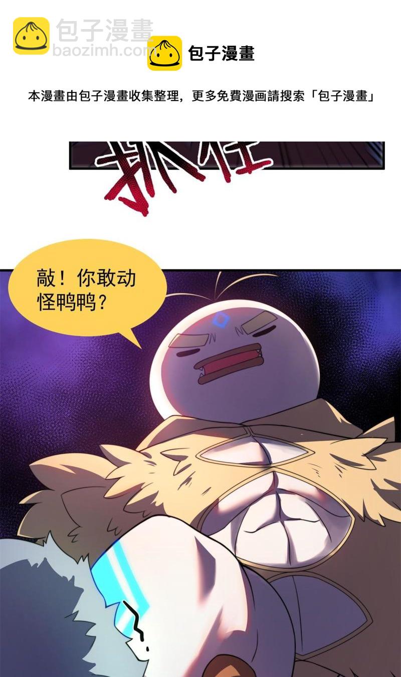 99 神话走进现实(1/2)-第102话