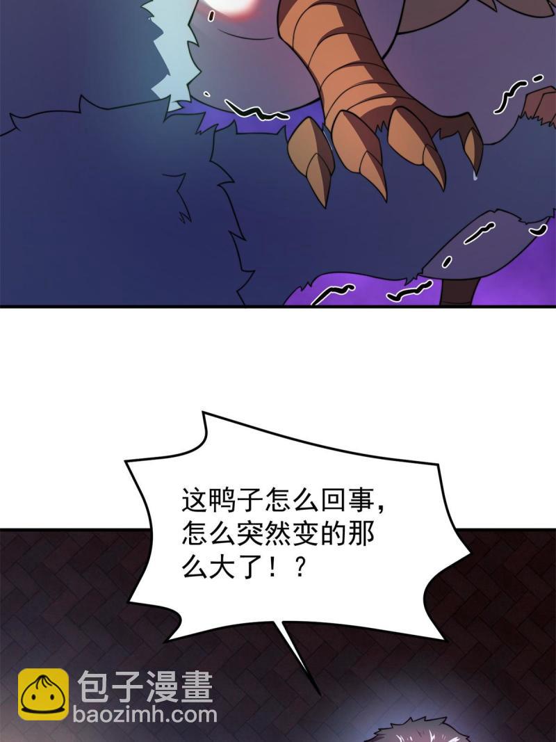 99 神话走进现实(1/2)-第102话
