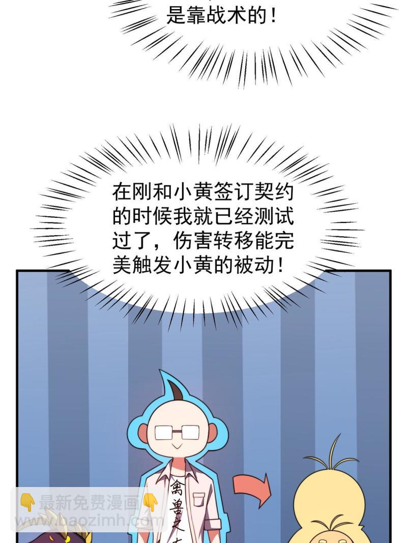99 神话走进现实(1/2)-第102话