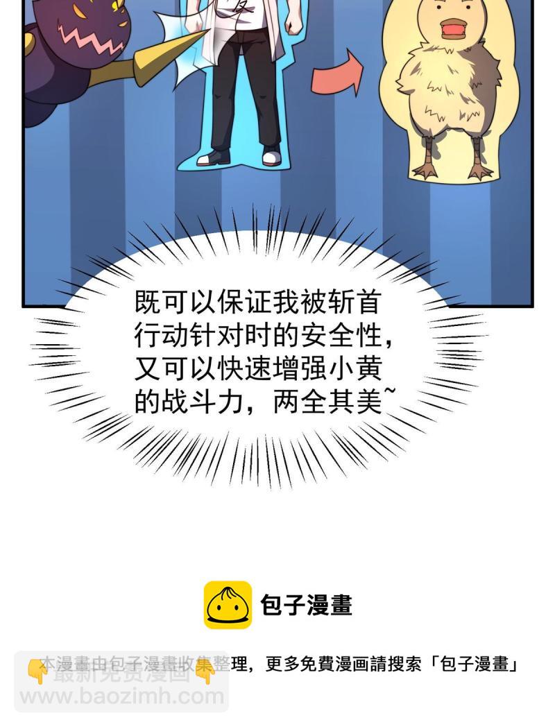 99 神话走进现实(1/2)-第102话