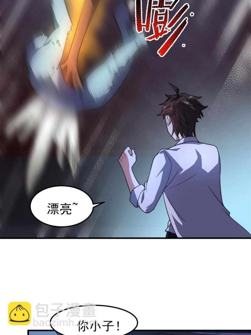 99 神话走进现实(1/2)-第102话