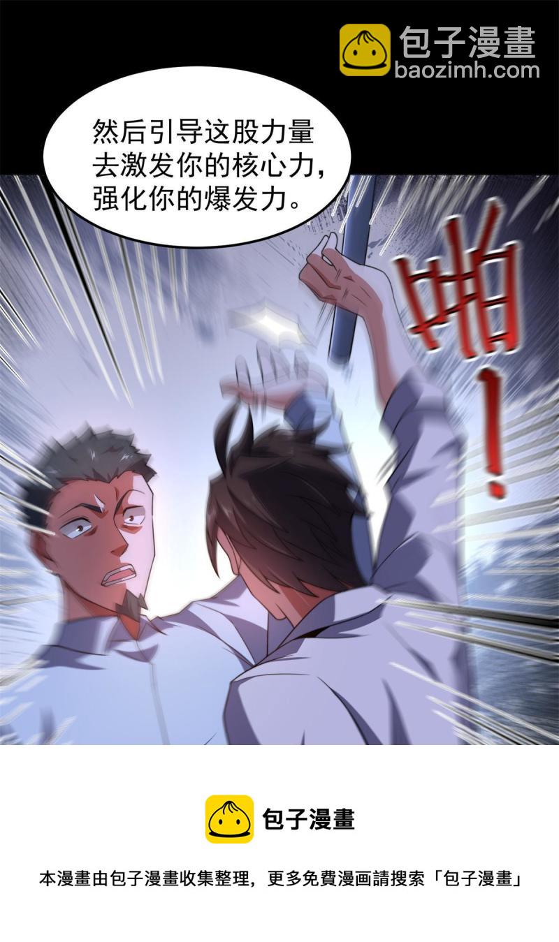 99 神话走进现实(1/2)-第102话